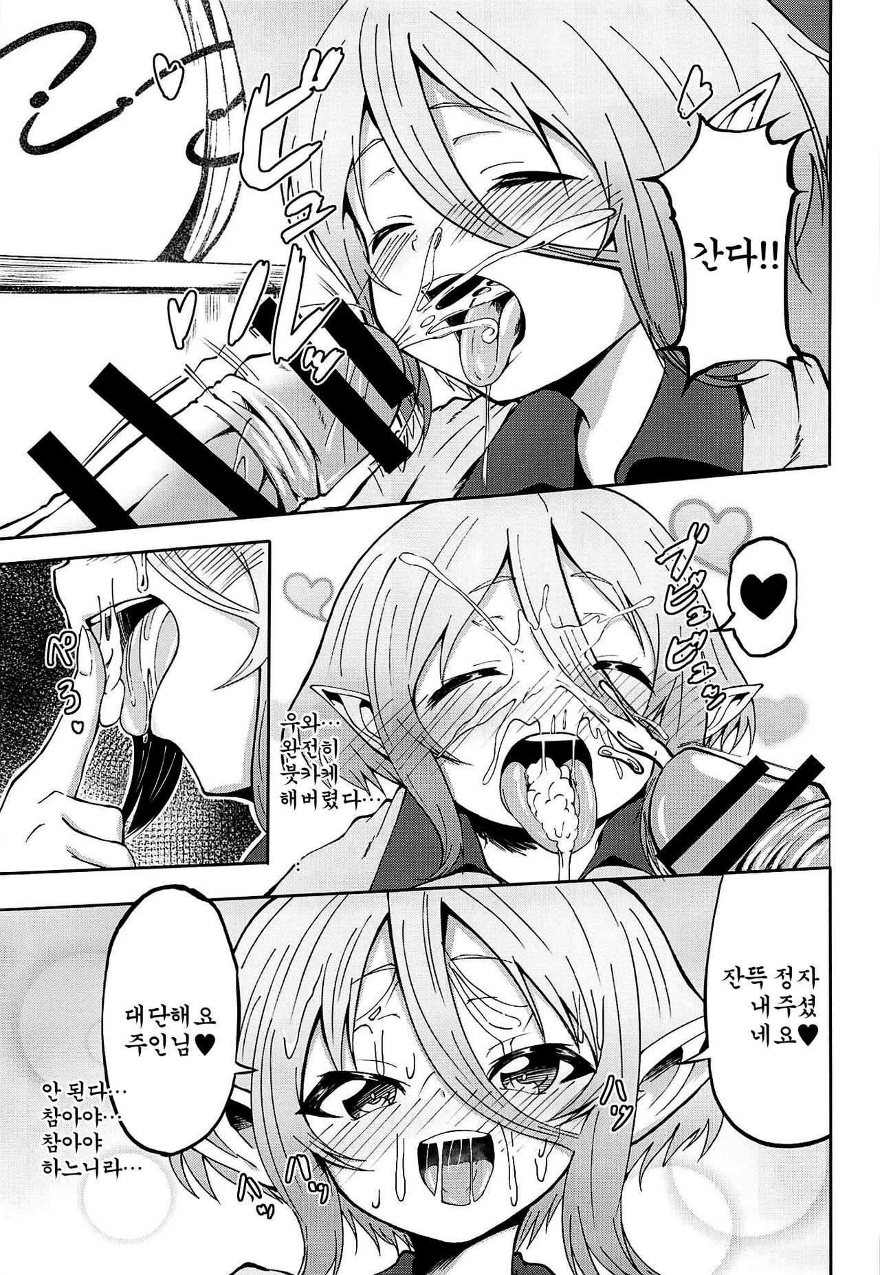 Kokkoro-chan no Seiyoku Kaika | 콧코로 쨩의 성욕 개화 page 10 full