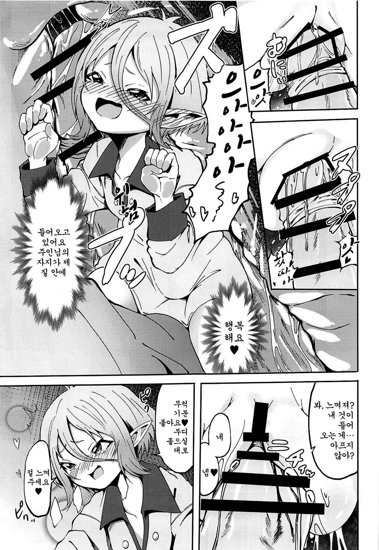 Kokkoro-chan no Seiyoku Kaika | 콧코로 쨩의 성욕 개화 page 12 full