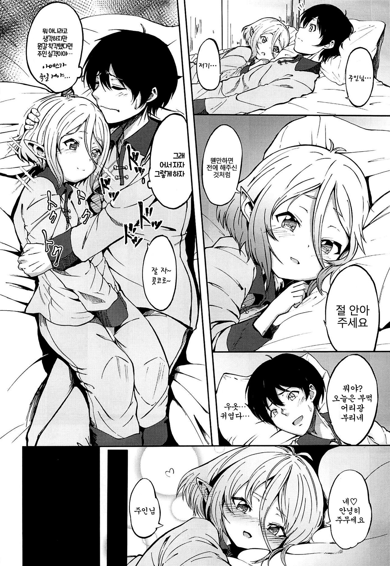 Kokkoro-chan no Seiyoku Kaika | 콧코로 쨩의 성욕 개화 page 3 full
