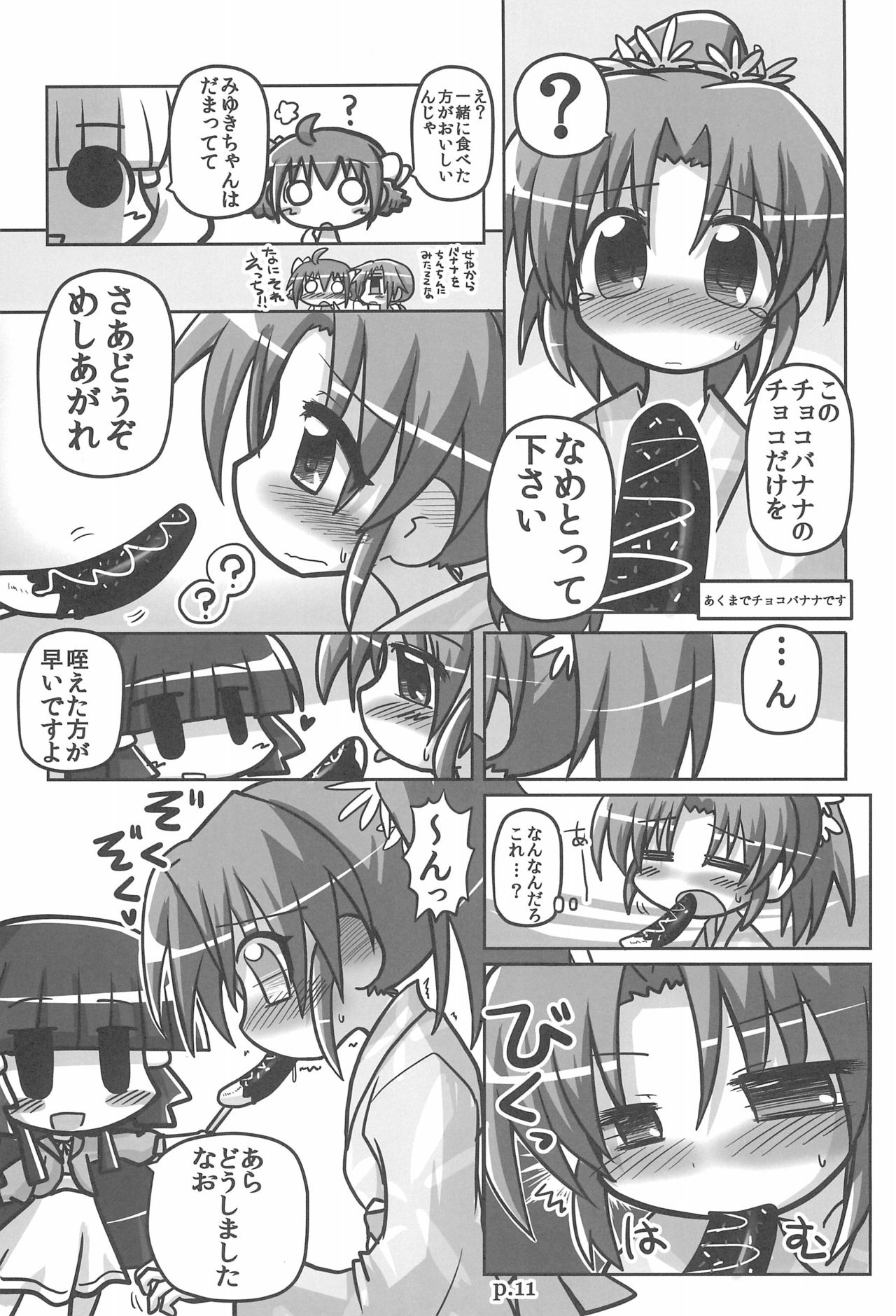 HITOYASUMIX 16 Nao-chan-bon 2 page 11 full