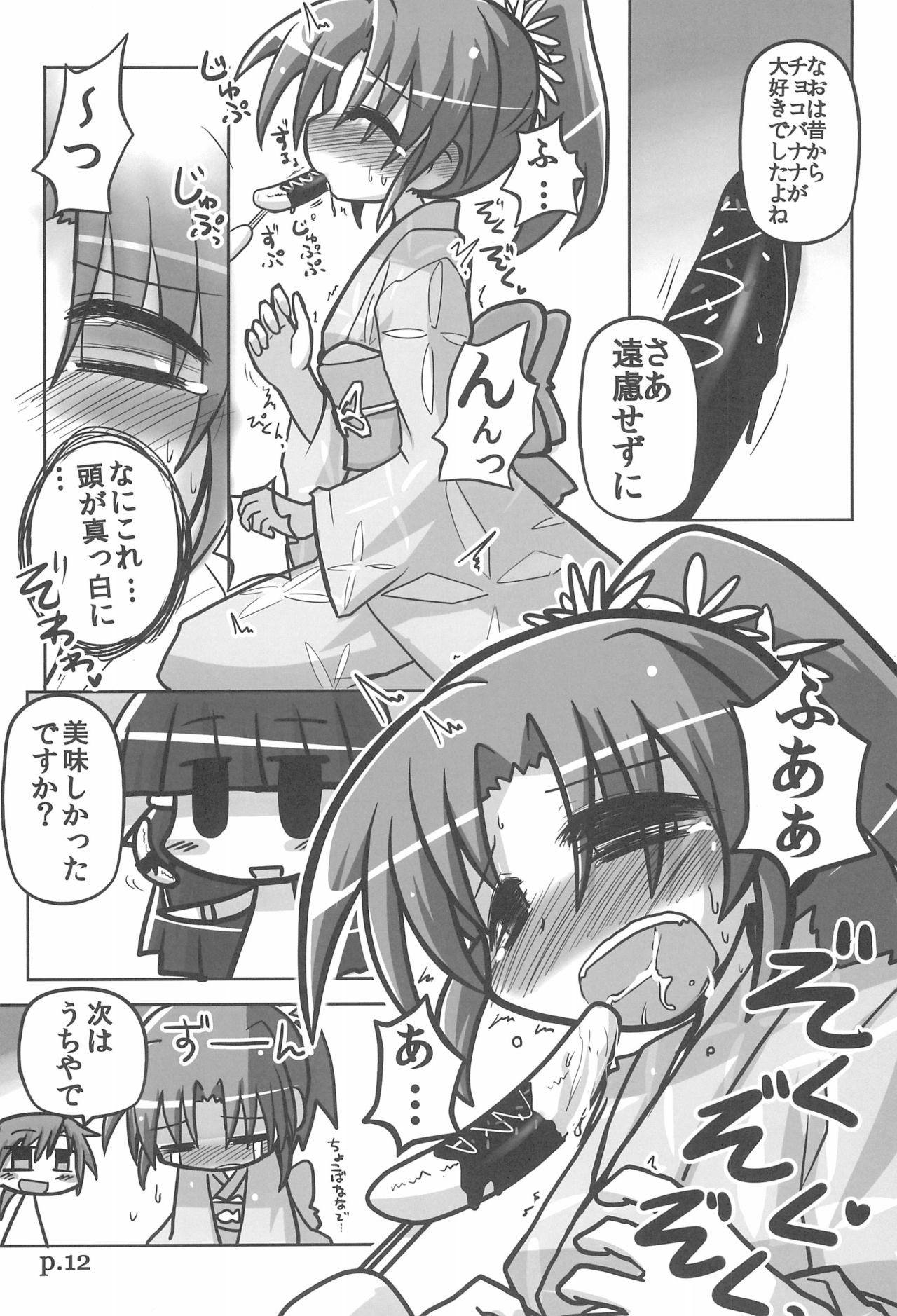 HITOYASUMIX 16 Nao-chan-bon 2 page 12 full