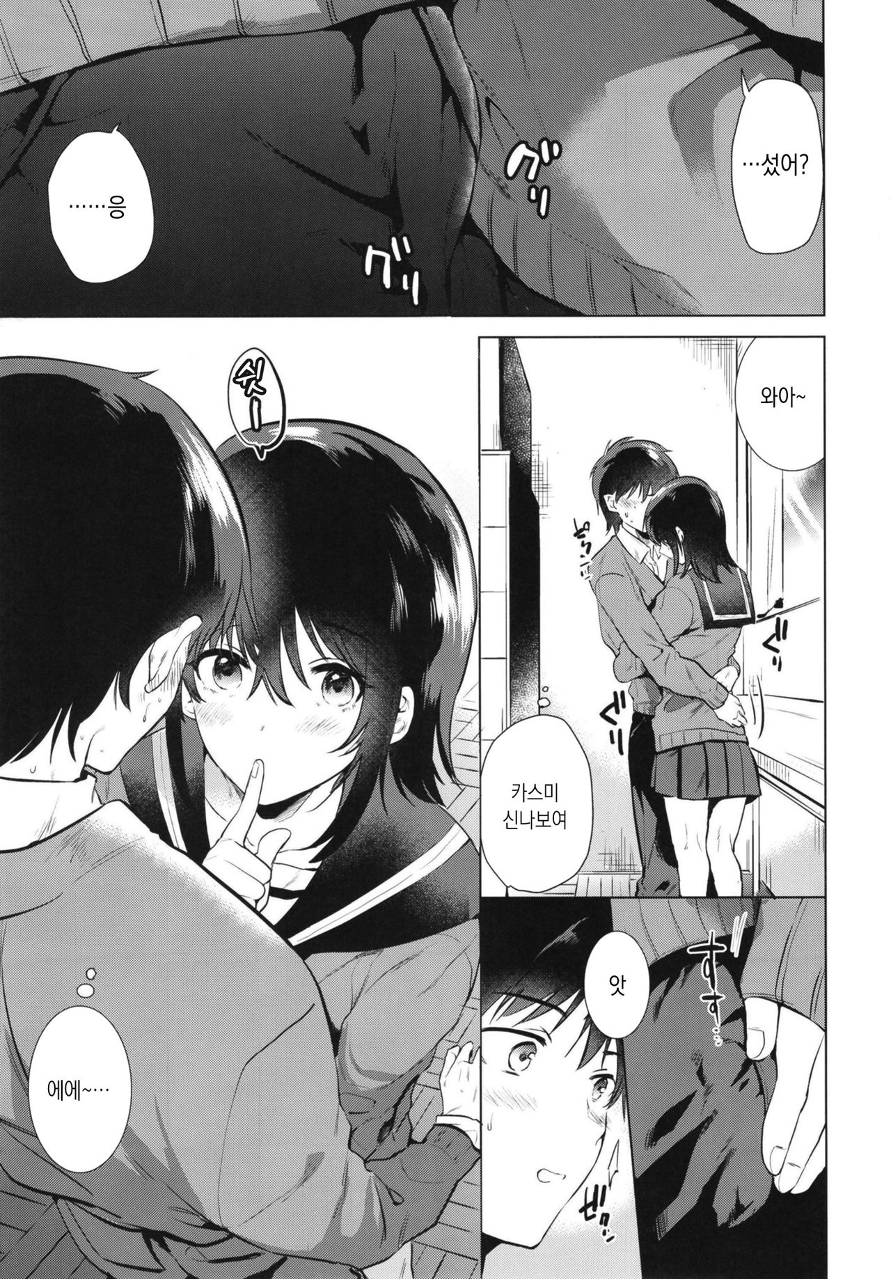 Hajimete no Aki - the first autumn page 11 full