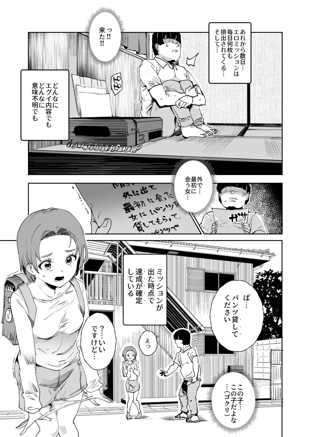 Super Cheat Mission page 12 full