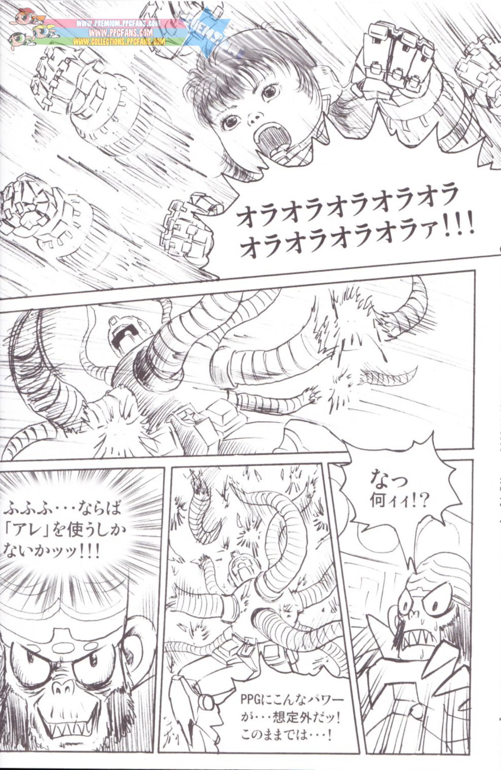 Kurata – Blissfull bright baby – Lewd angels page 11 full