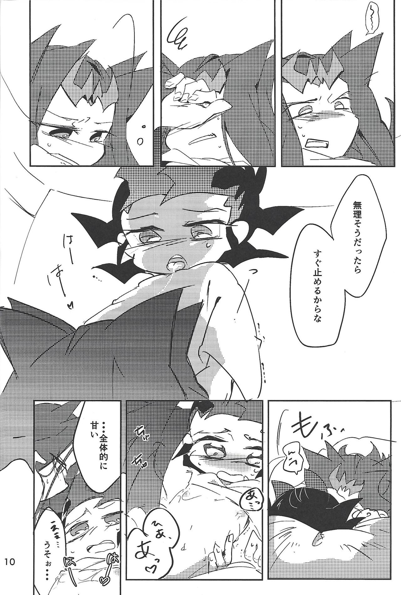 Rimitsu! page 11 full