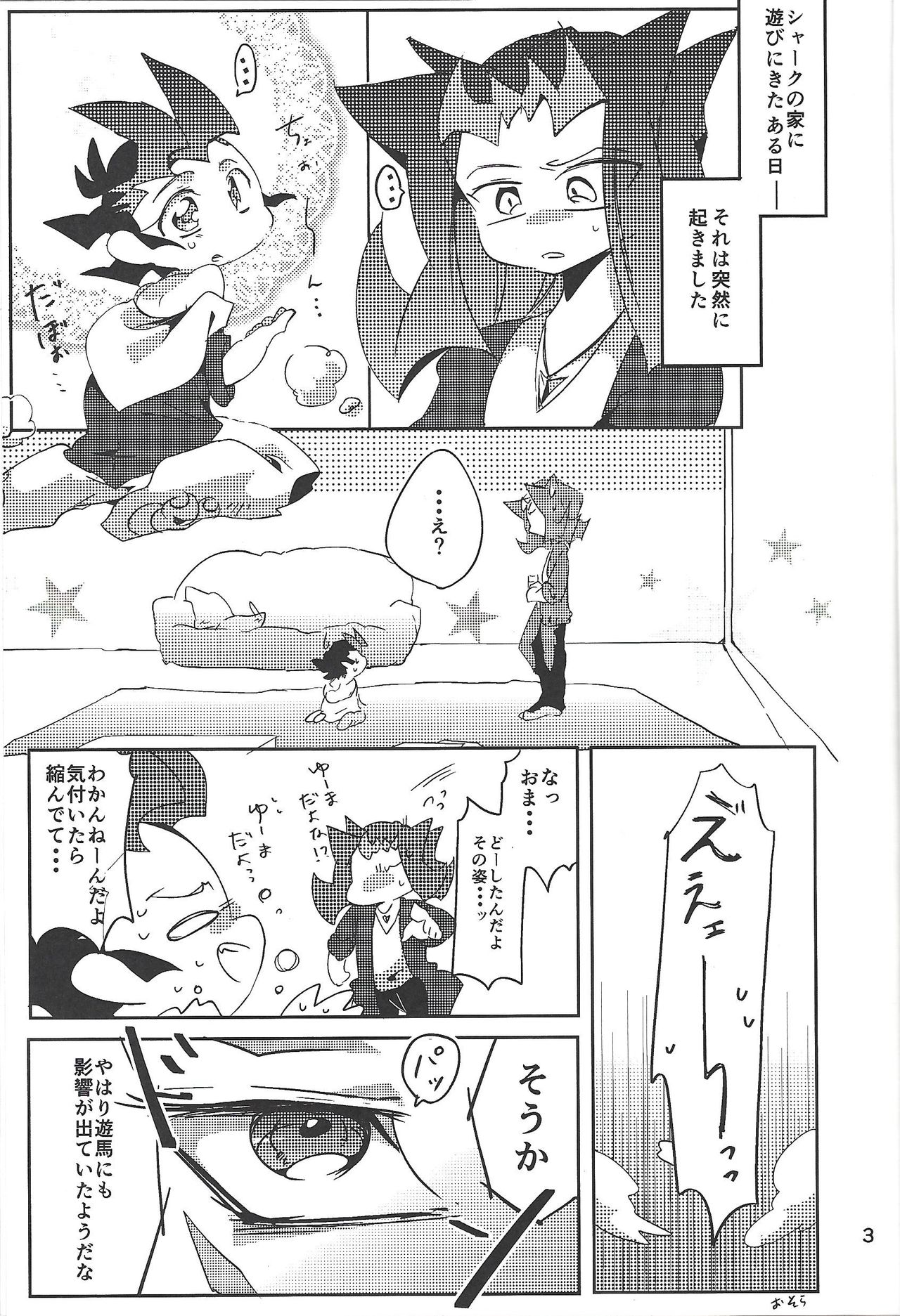 Rimitsu! page 4 full