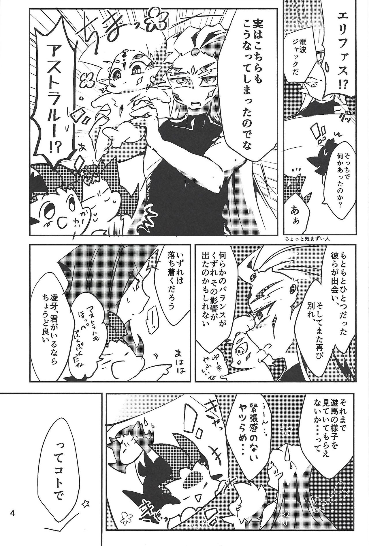 Rimitsu! page 5 full
