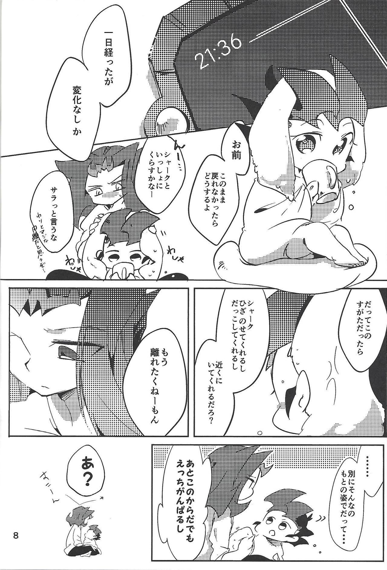 Rimitsu! page 9 full
