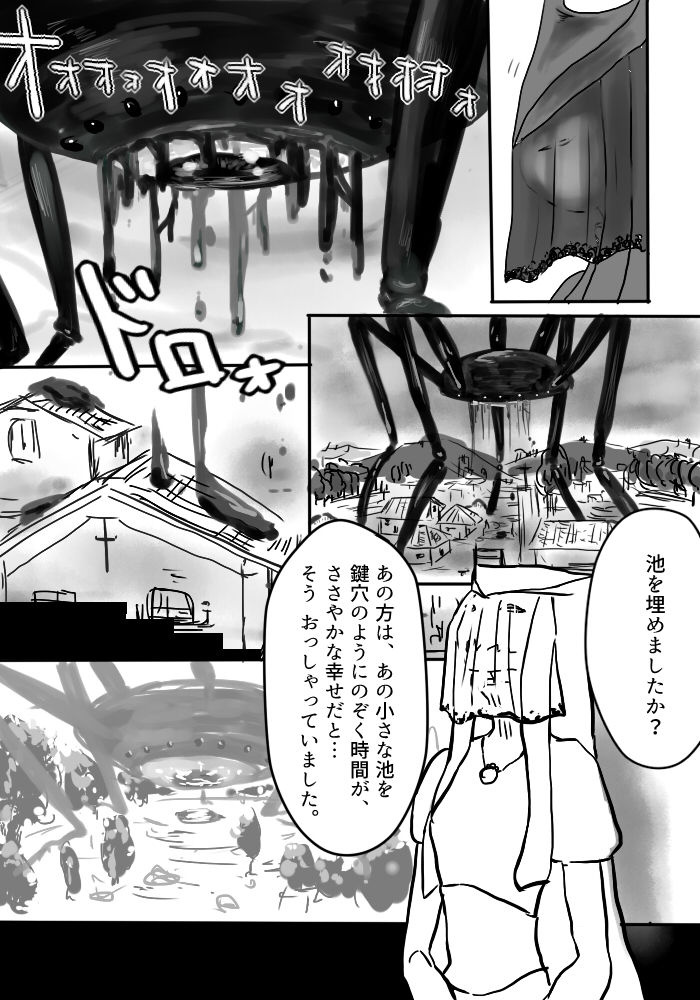 Igyou no Majo page 11 full