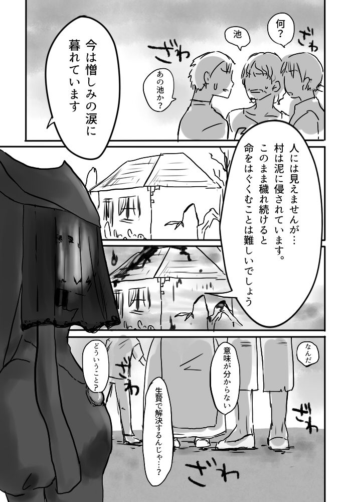 Igyou no Majo page 12 full