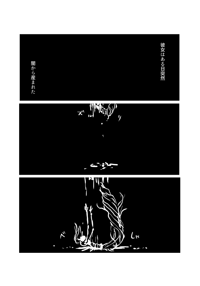 Igyou no Majo page 2 full