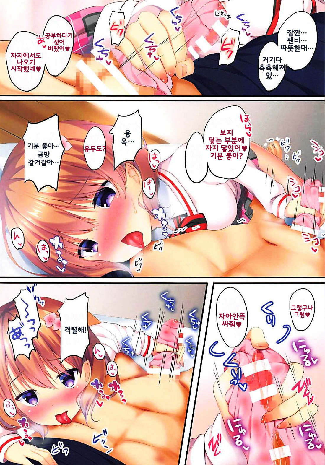 Ore no Kanojo wa Koakuma Kokoa-san. 2 page 7 full