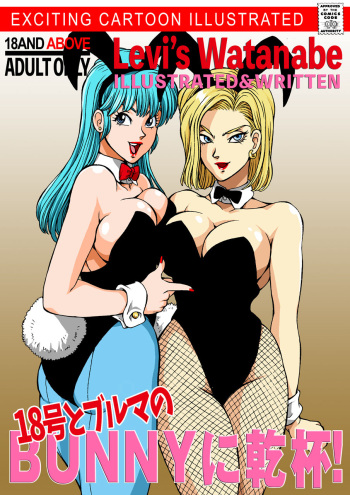 Bulma Xxx Porn - 18 to Bulma no Bunnygirl ni Kanpai! - Comic Porn XXX