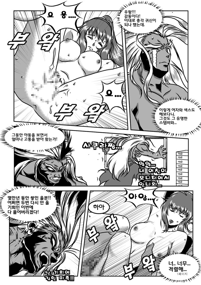 글라스 기브넨의 바지 파편을 품안에 page 12 full