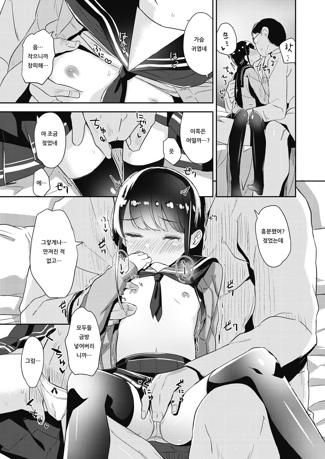 PAPAEN page 7 full
