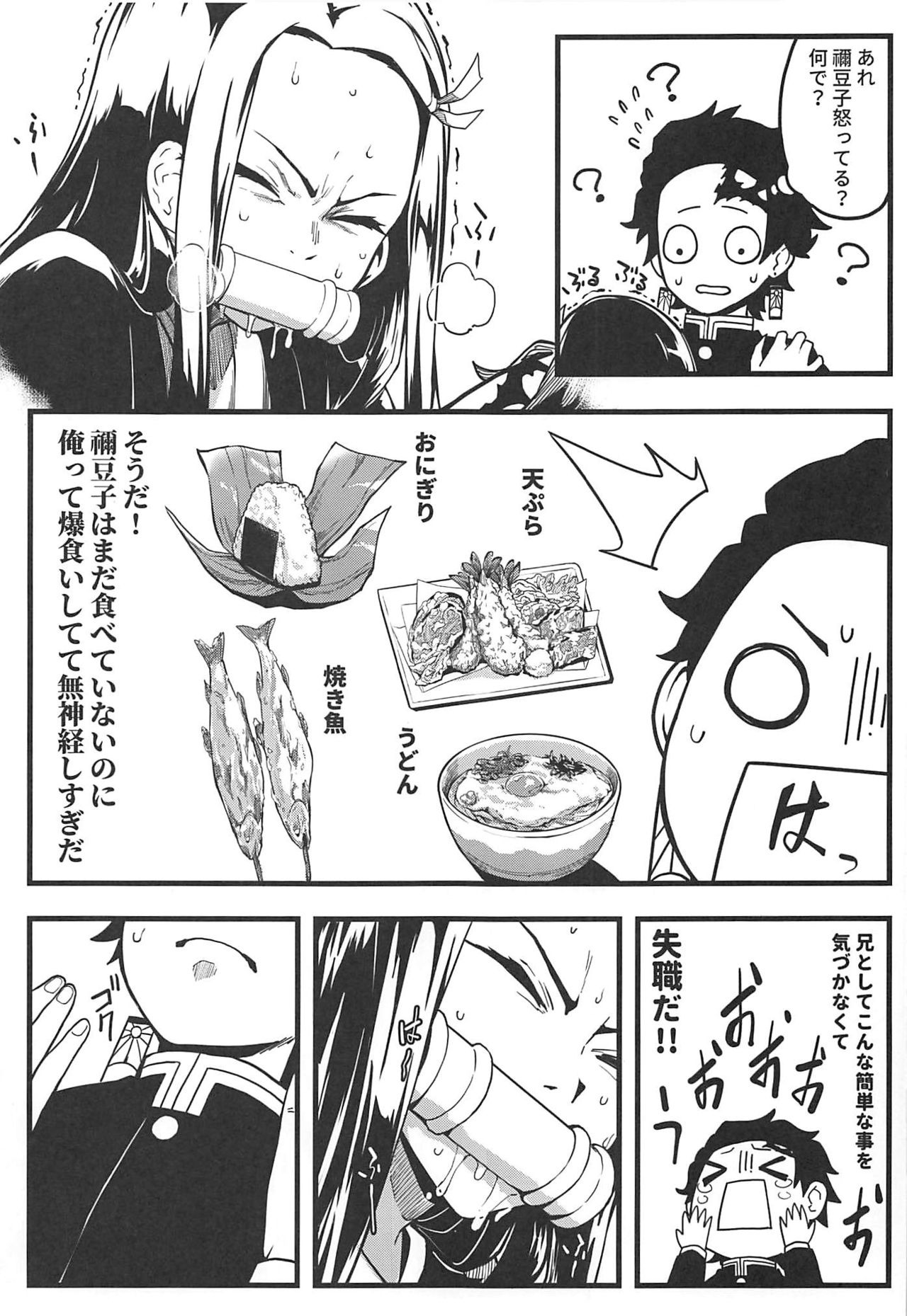 Oniimo no Nin page 6 full
