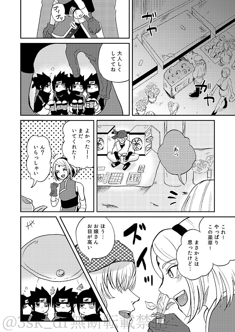 CHOO CHOO DRAIN! page 11 full