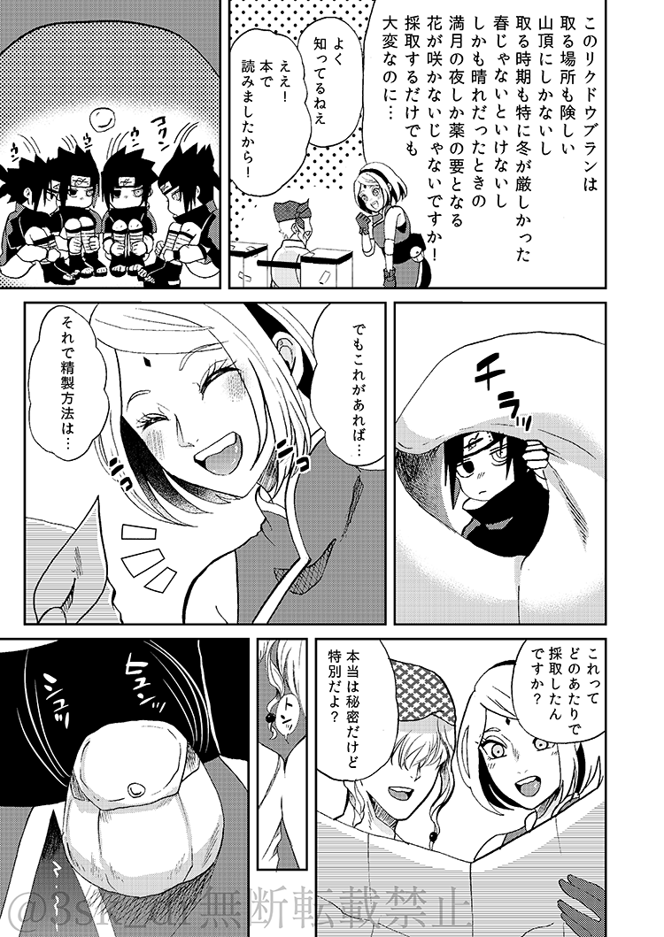 CHOO CHOO DRAIN! page 12 full