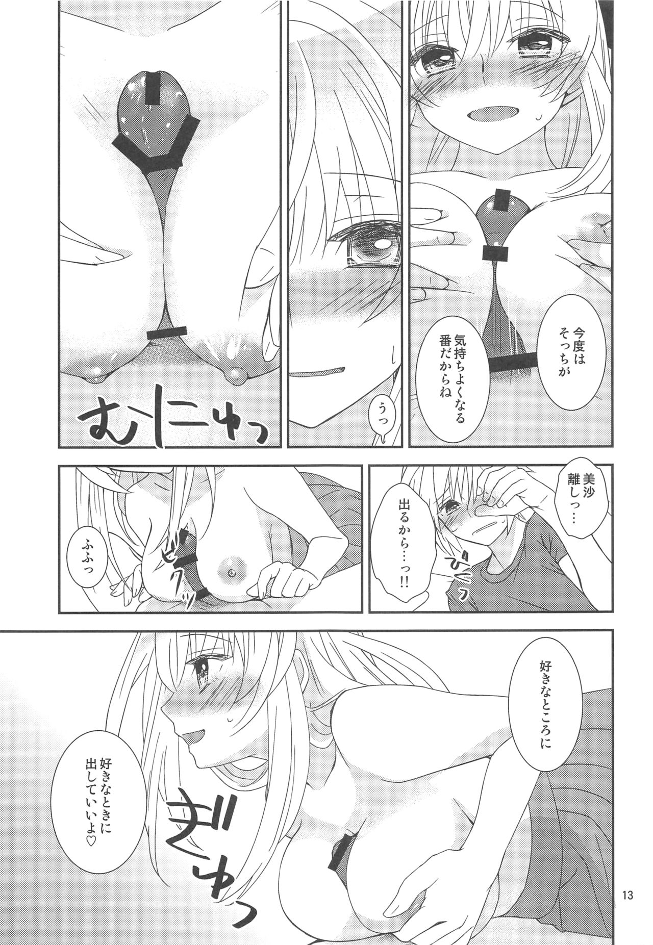 Osananajimi ni Osowareru 6 page 12 full
