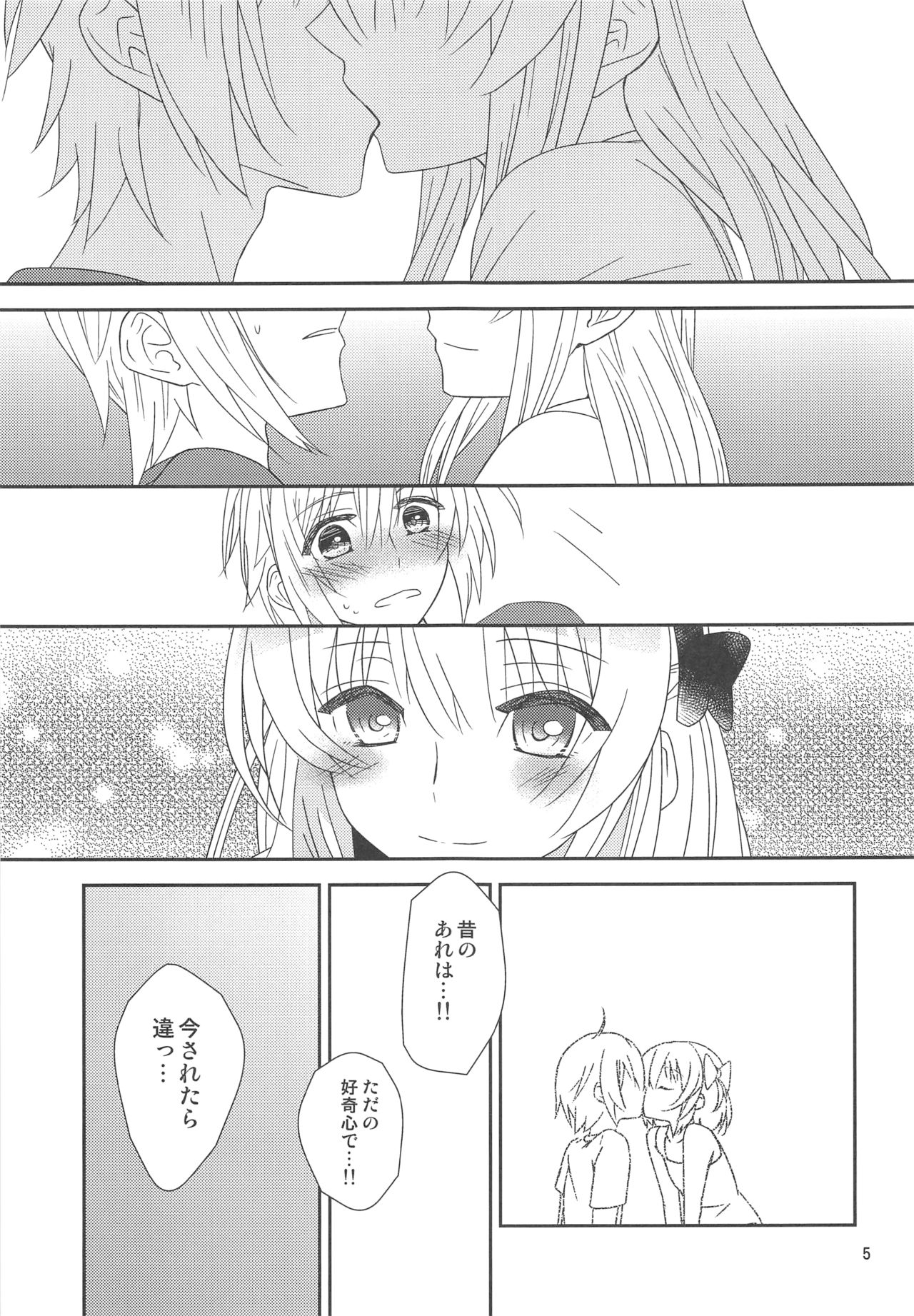 Osananajimi ni Osowareru 6 page 4 full