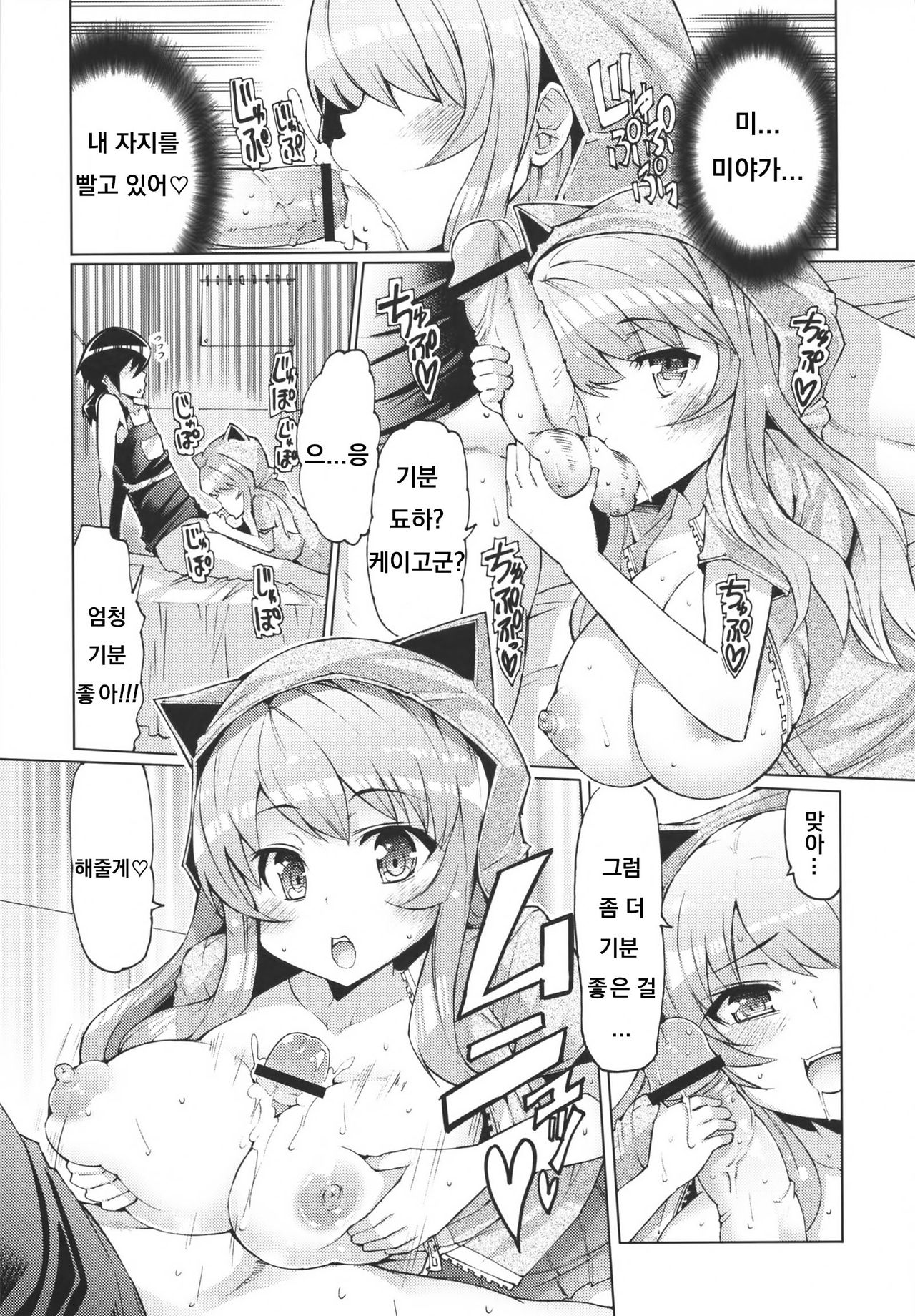 Koneko no Ongaeshi page 9 full
