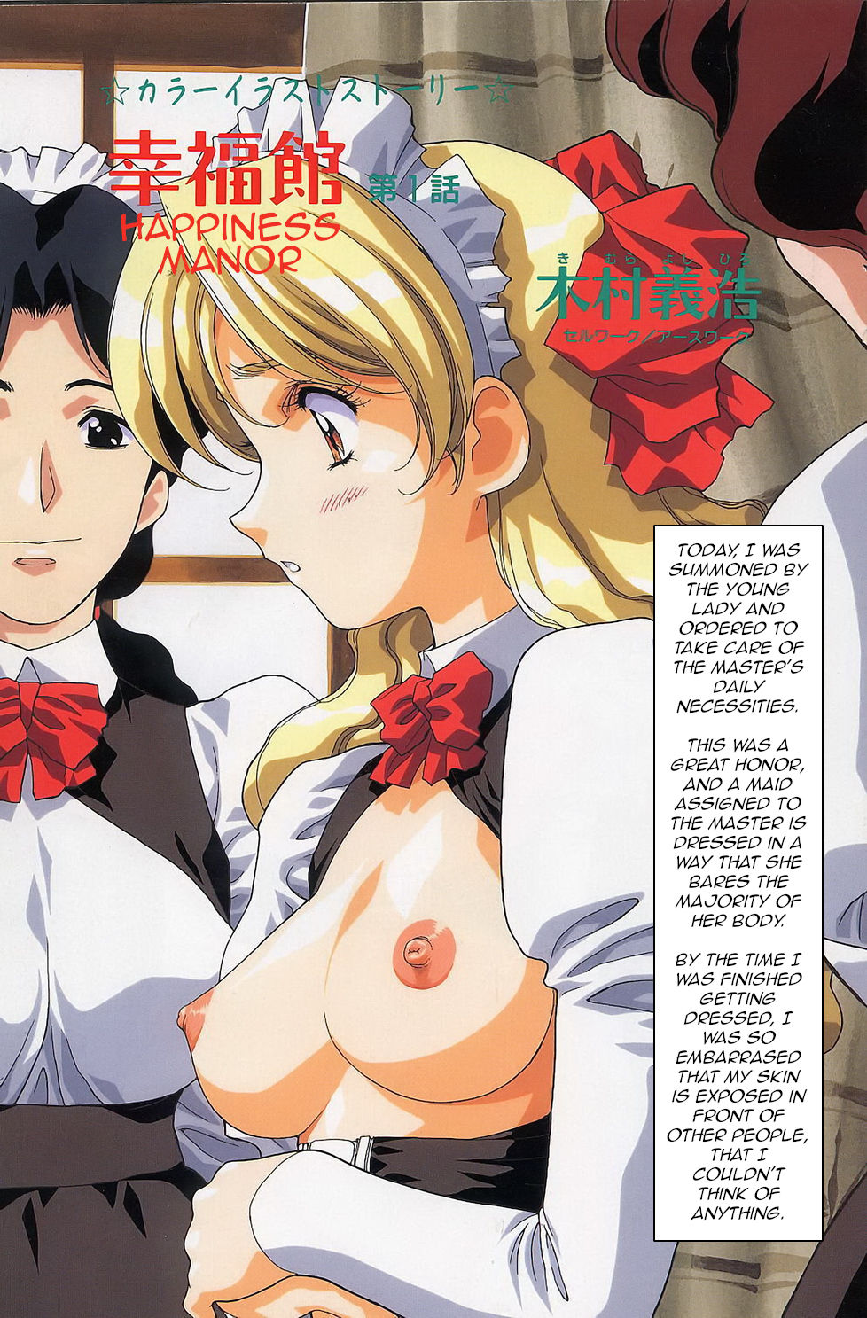 Koufuku Taichi | Happiness Manor page 1 full