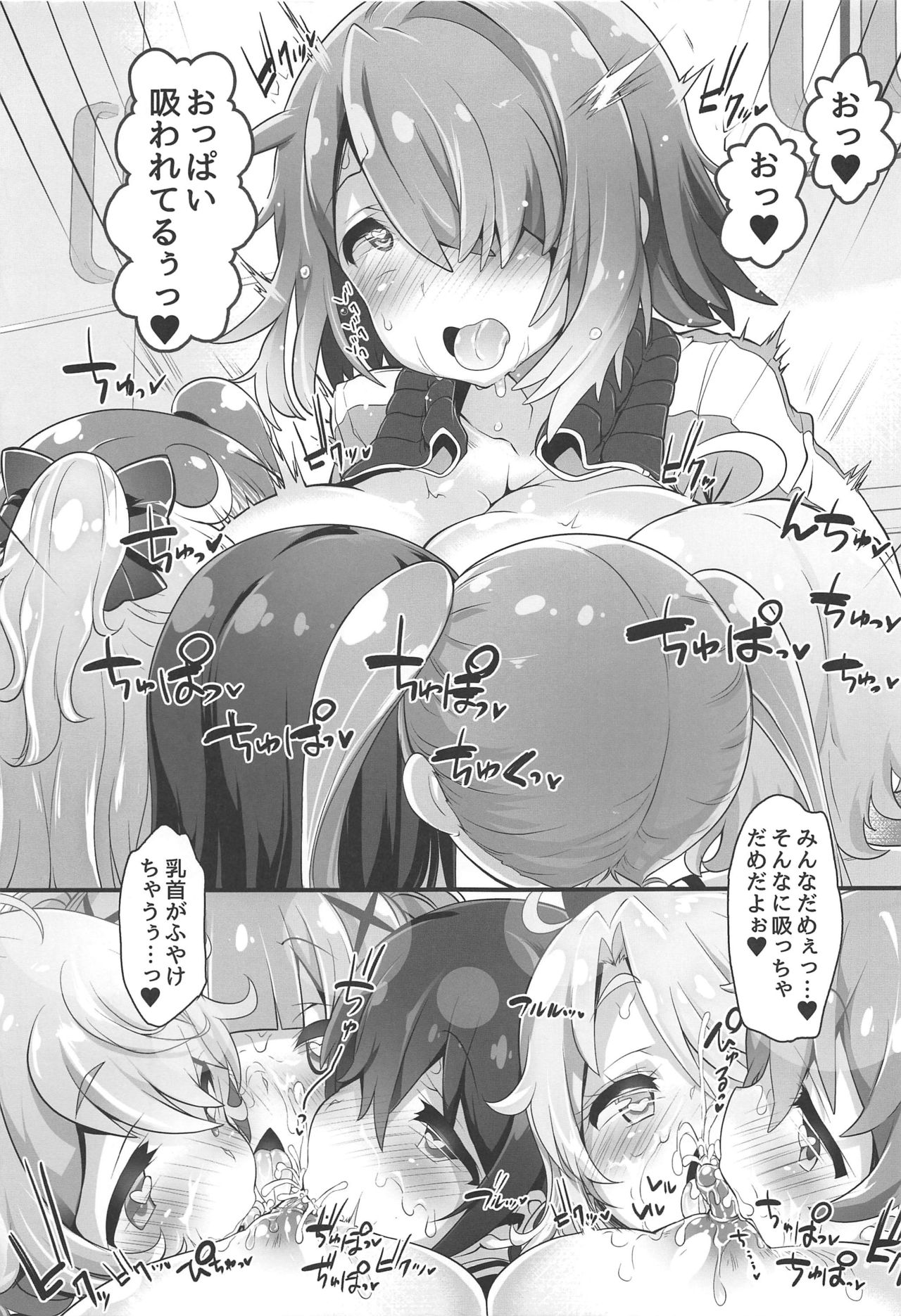 Mya-nee Bokujou page 12 full