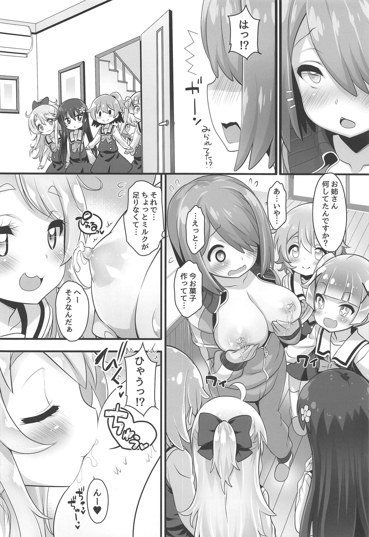 Mya-nee Bokujou page 9 full