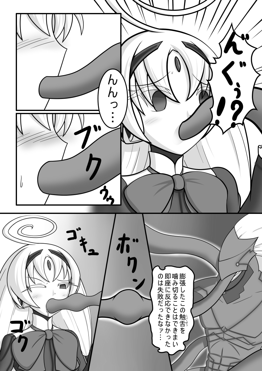 Kyomu ni Ochiru Ningyou page 11 full