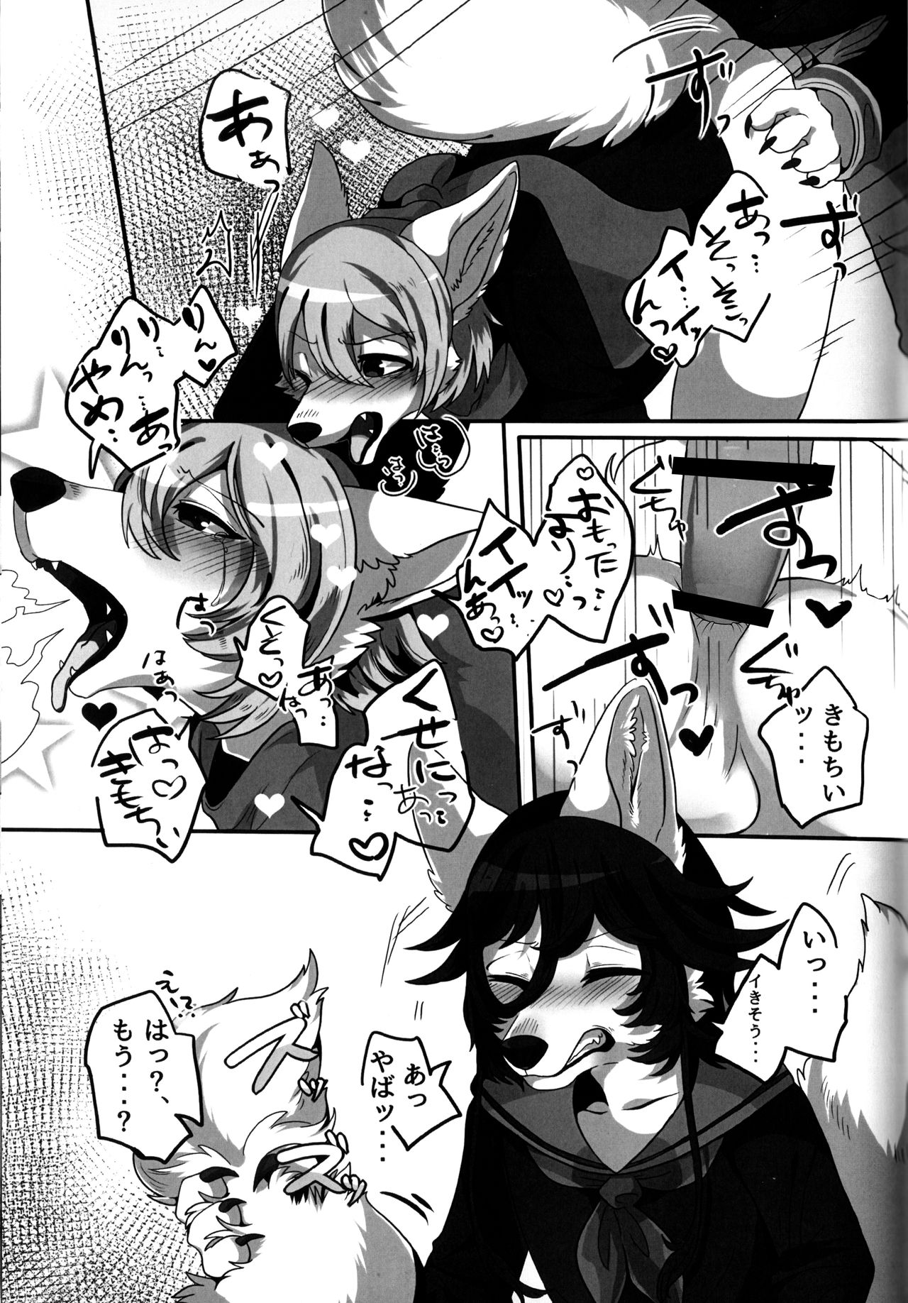Private Love page 12 full