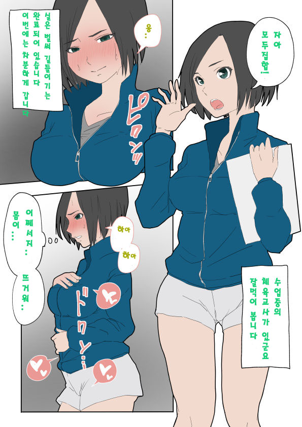 Jikan Teishi Manual page 7 full