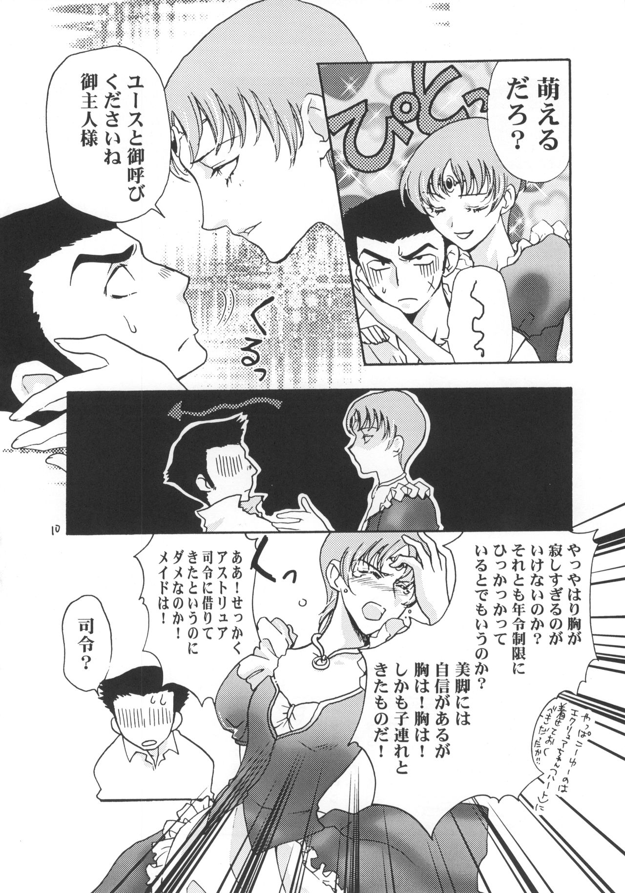 SamSoba Icchou page 11 full
