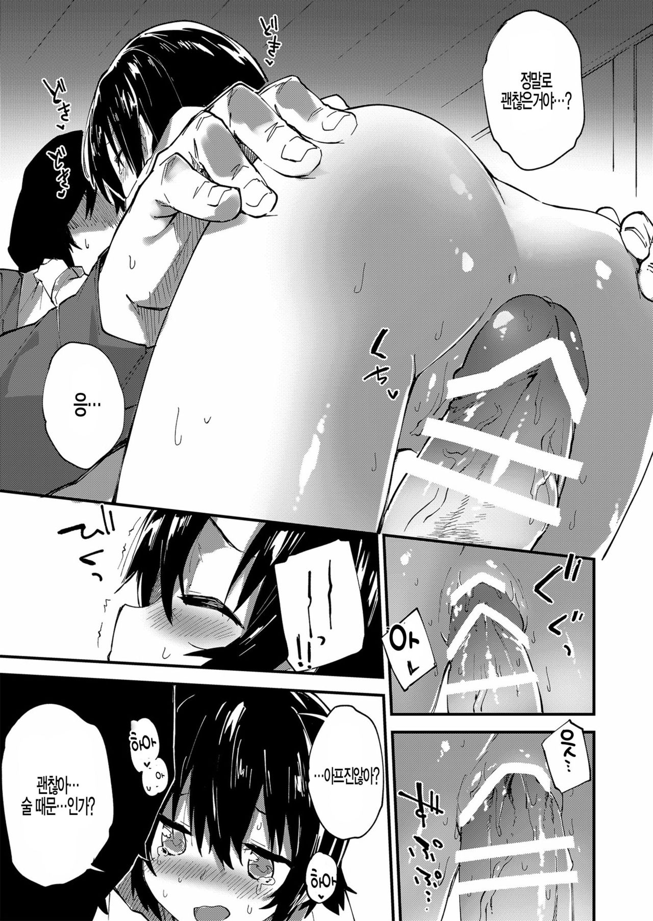 Ganbaru Onnanoko page 10 full