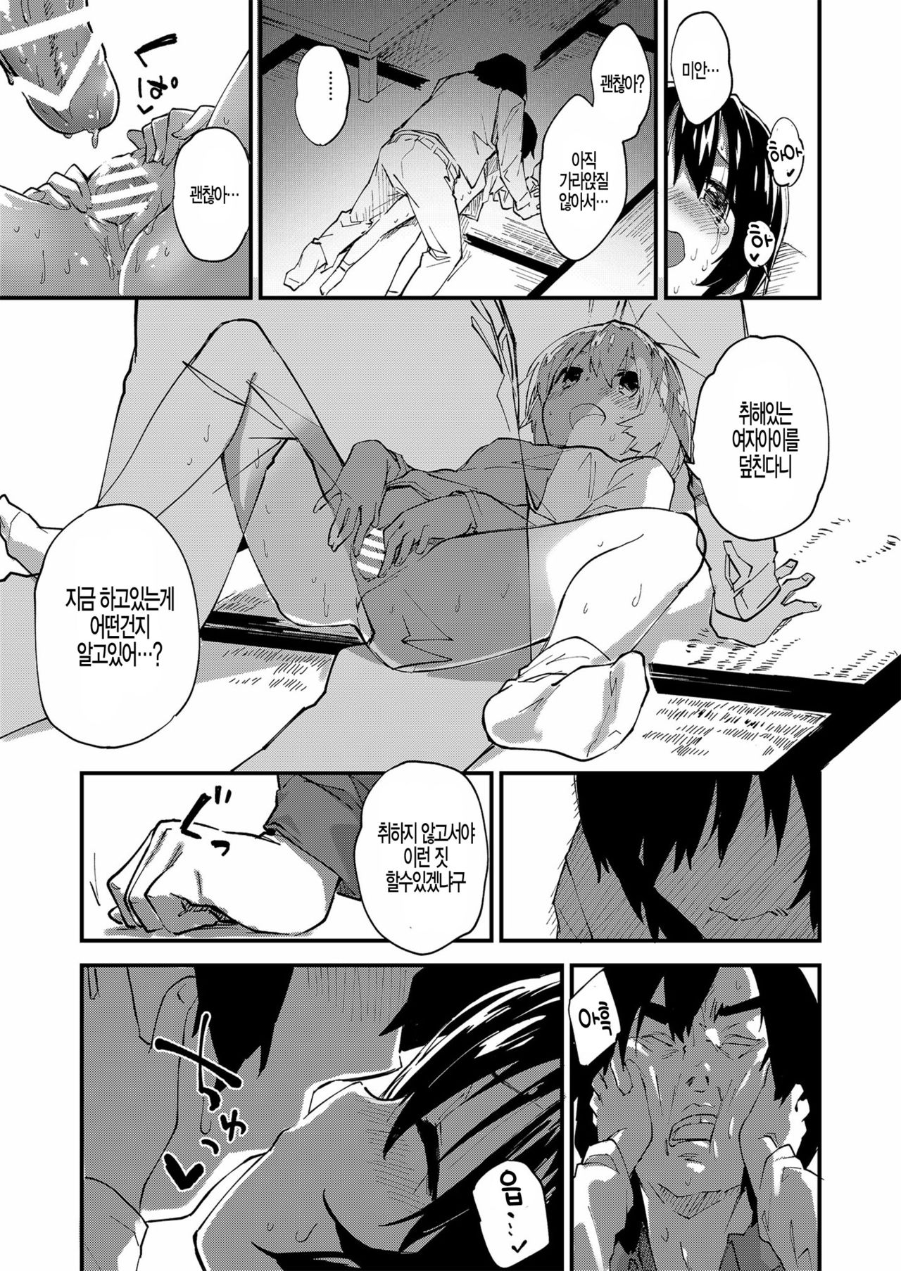 Ganbaru Onnanoko page 12 full