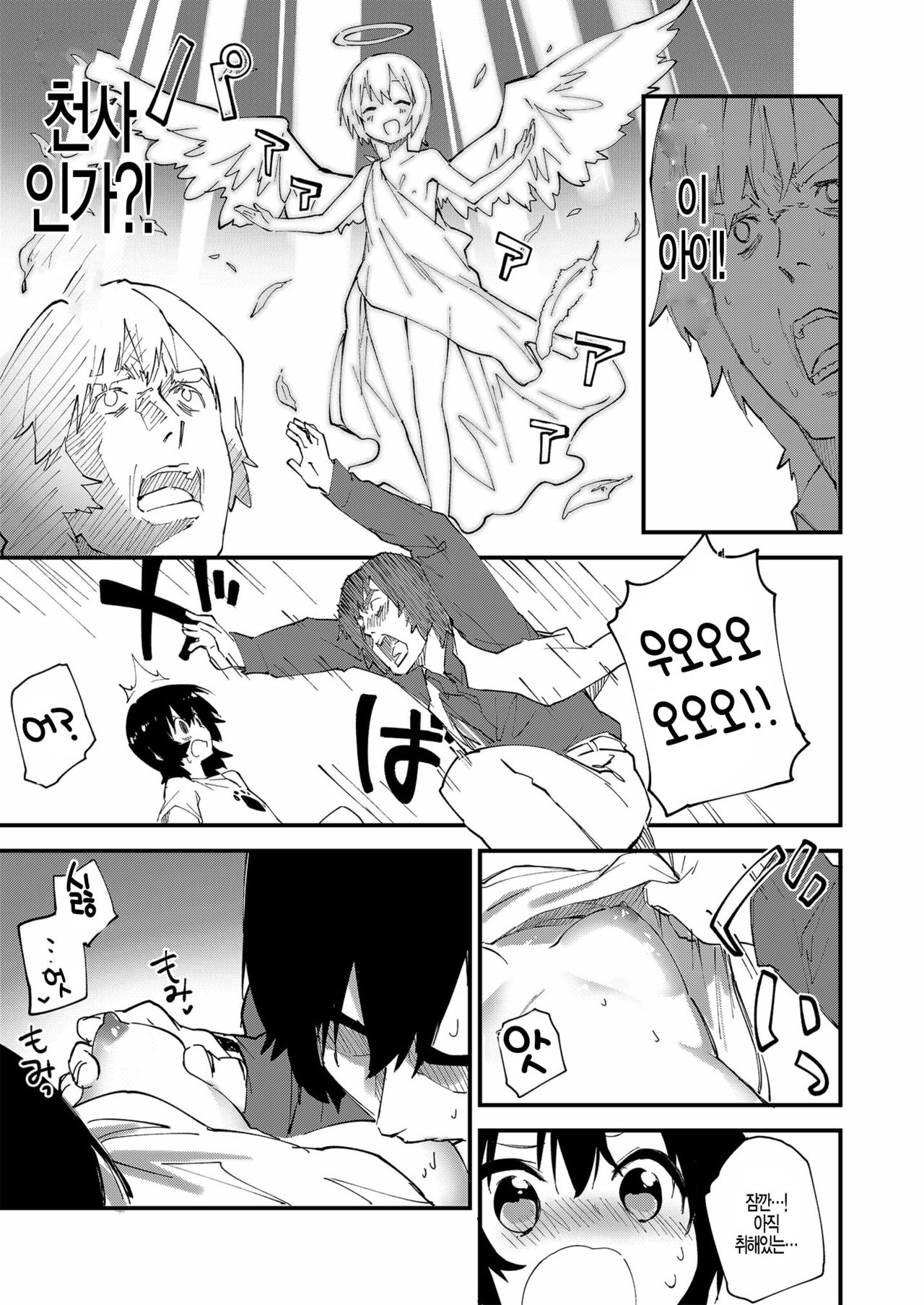 Ganbaru Onnanoko page 4 full