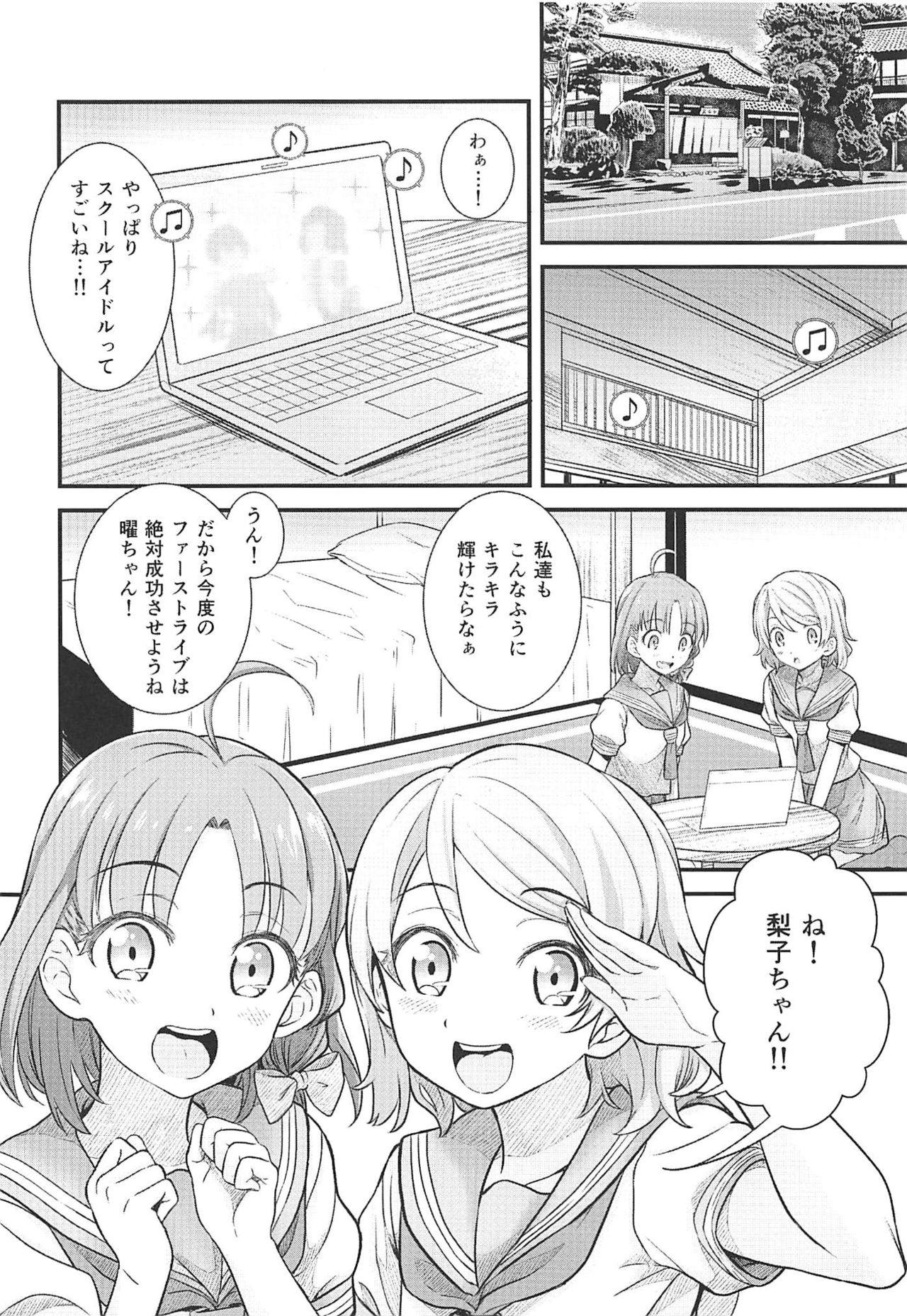 SAKURAHOLIC page 3 full