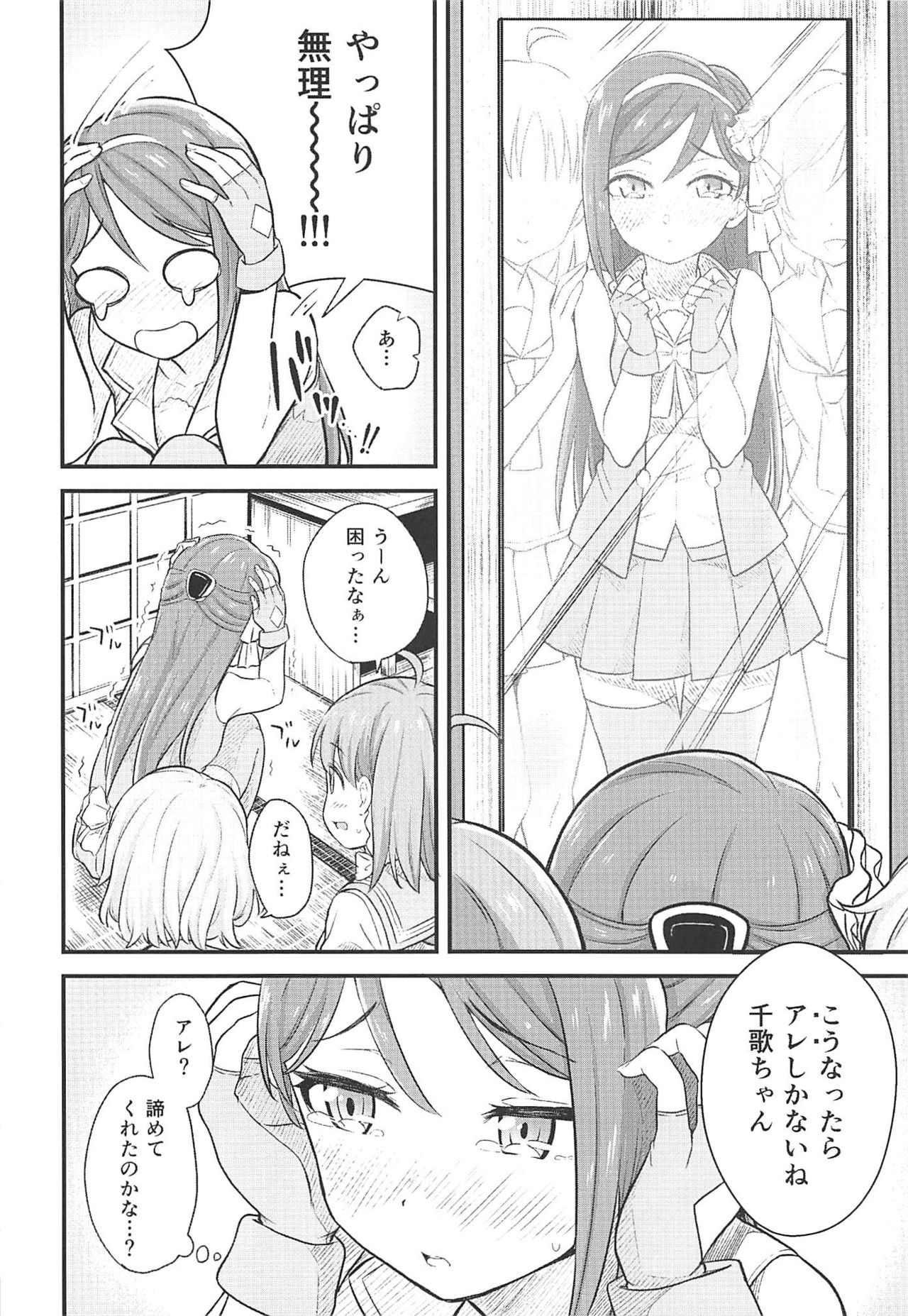 SAKURAHOLIC page 5 full