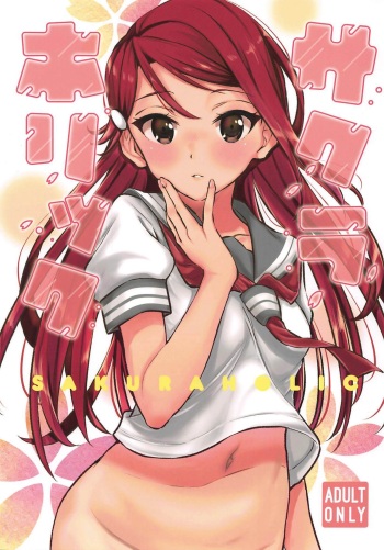 (AQUAMARINE-DREAM 5th) [Kitaku Jikan (Kitaku)] SAKURAHOLIC (Love Live! Sunshine!!) cover