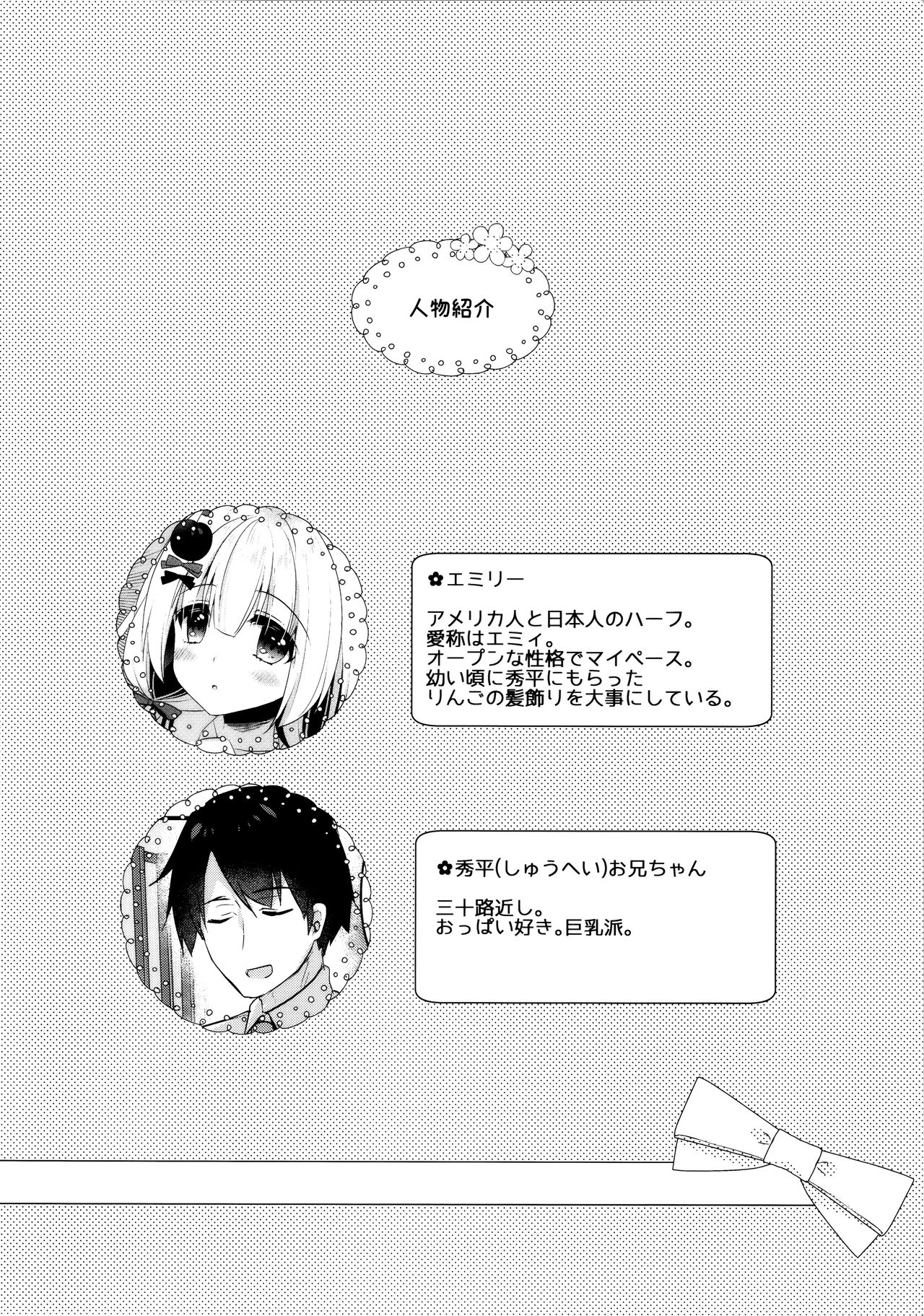 Tonari no Osananajimi-chan 2 page 3 full