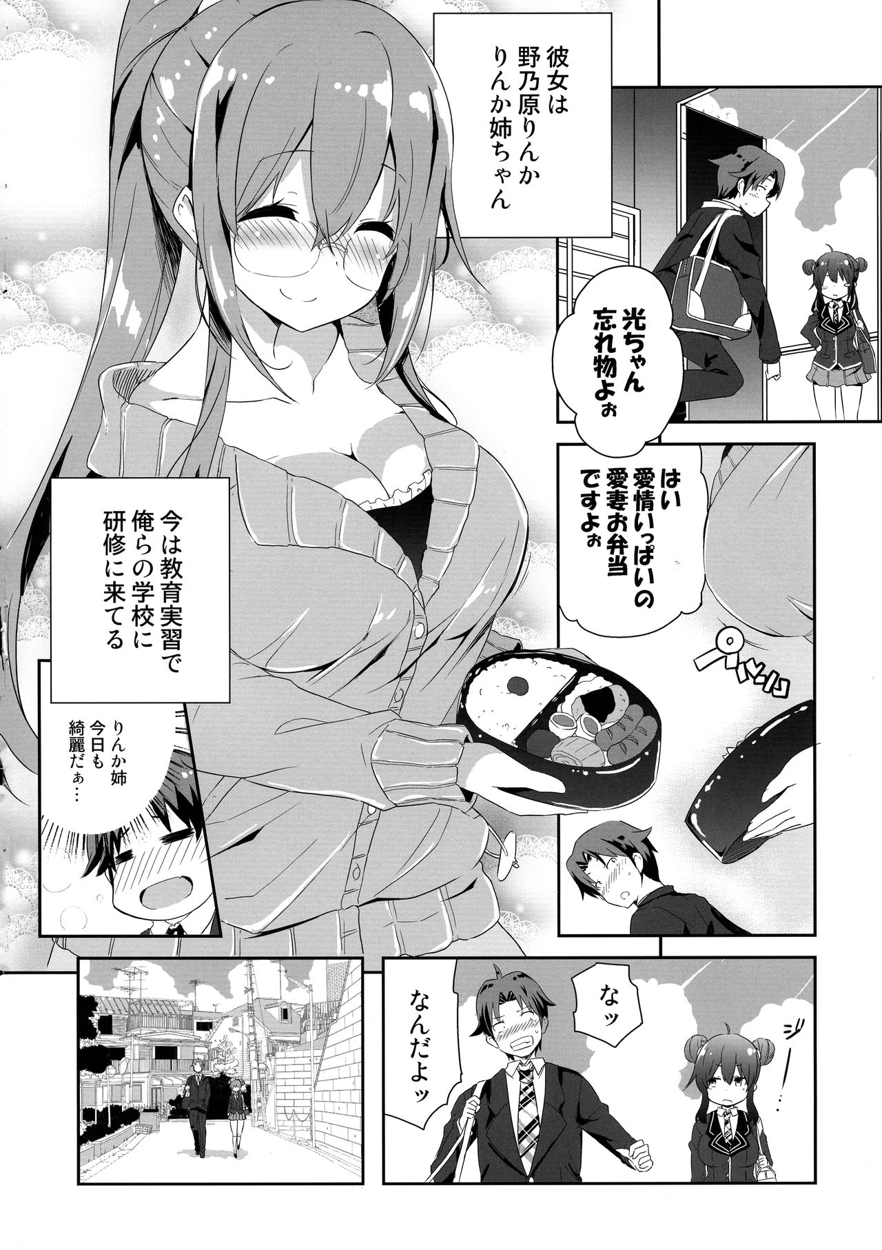 Anesame page 5 full
