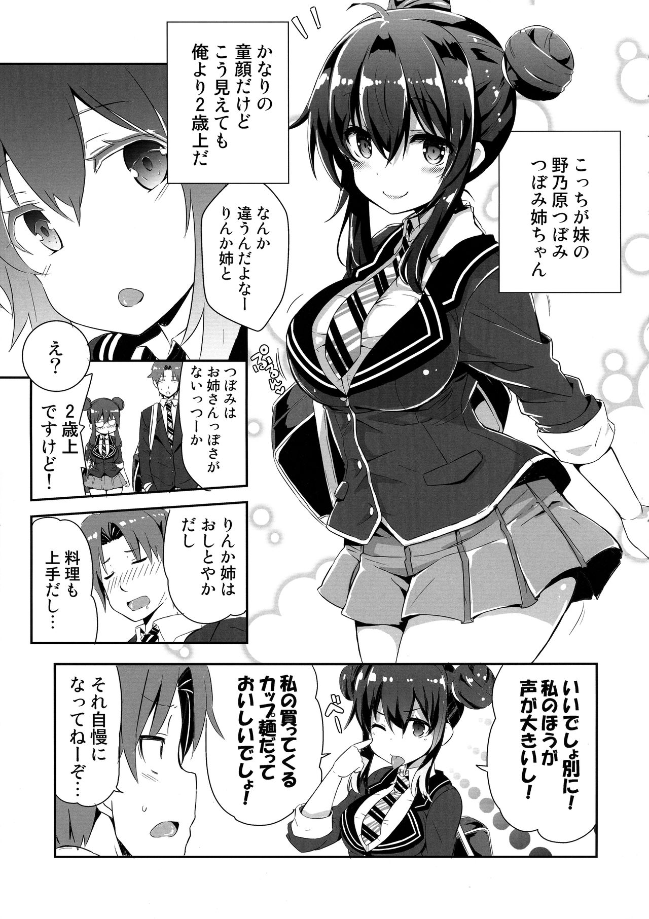 Anesame page 6 full