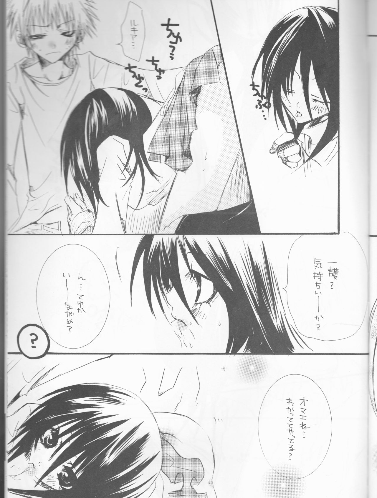 Stripper page 11 full