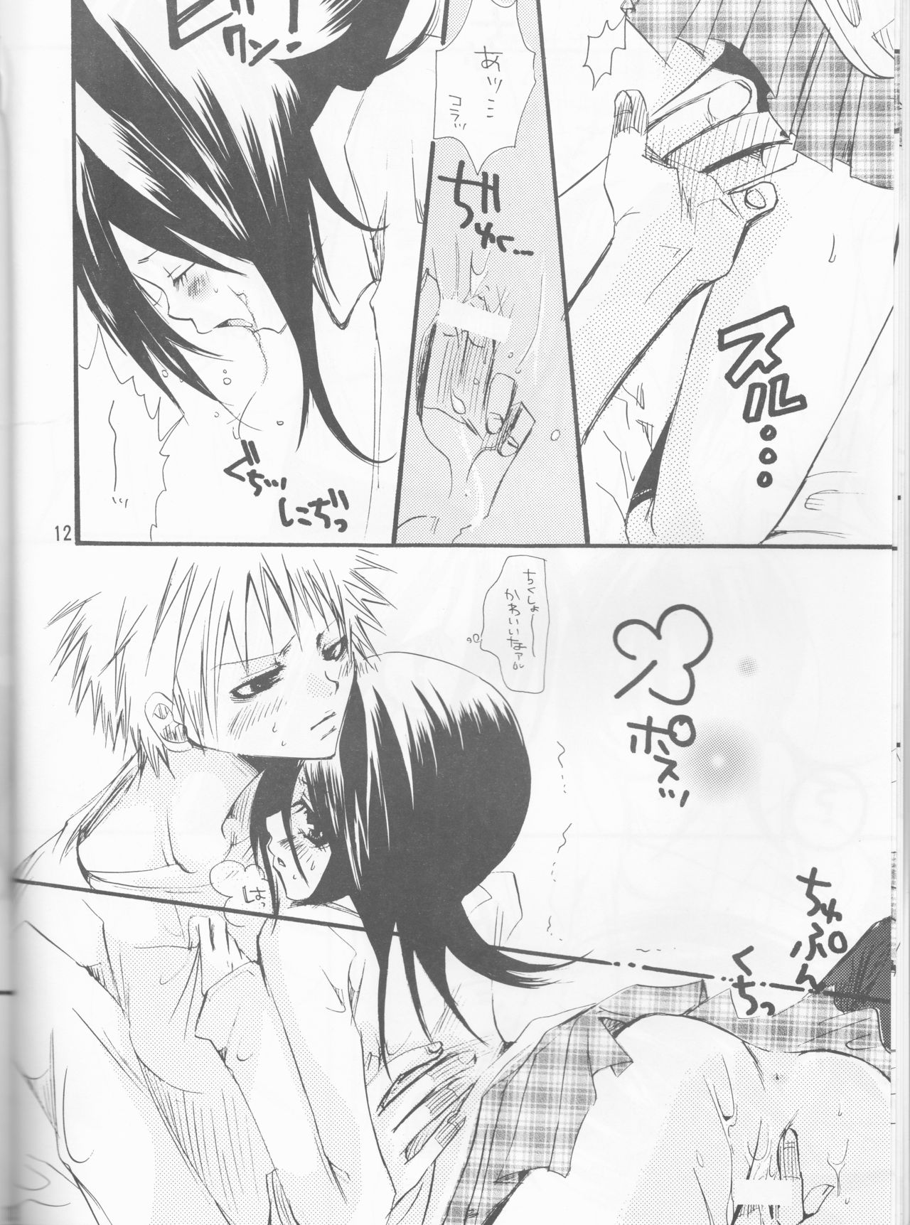 Stripper page 12 full