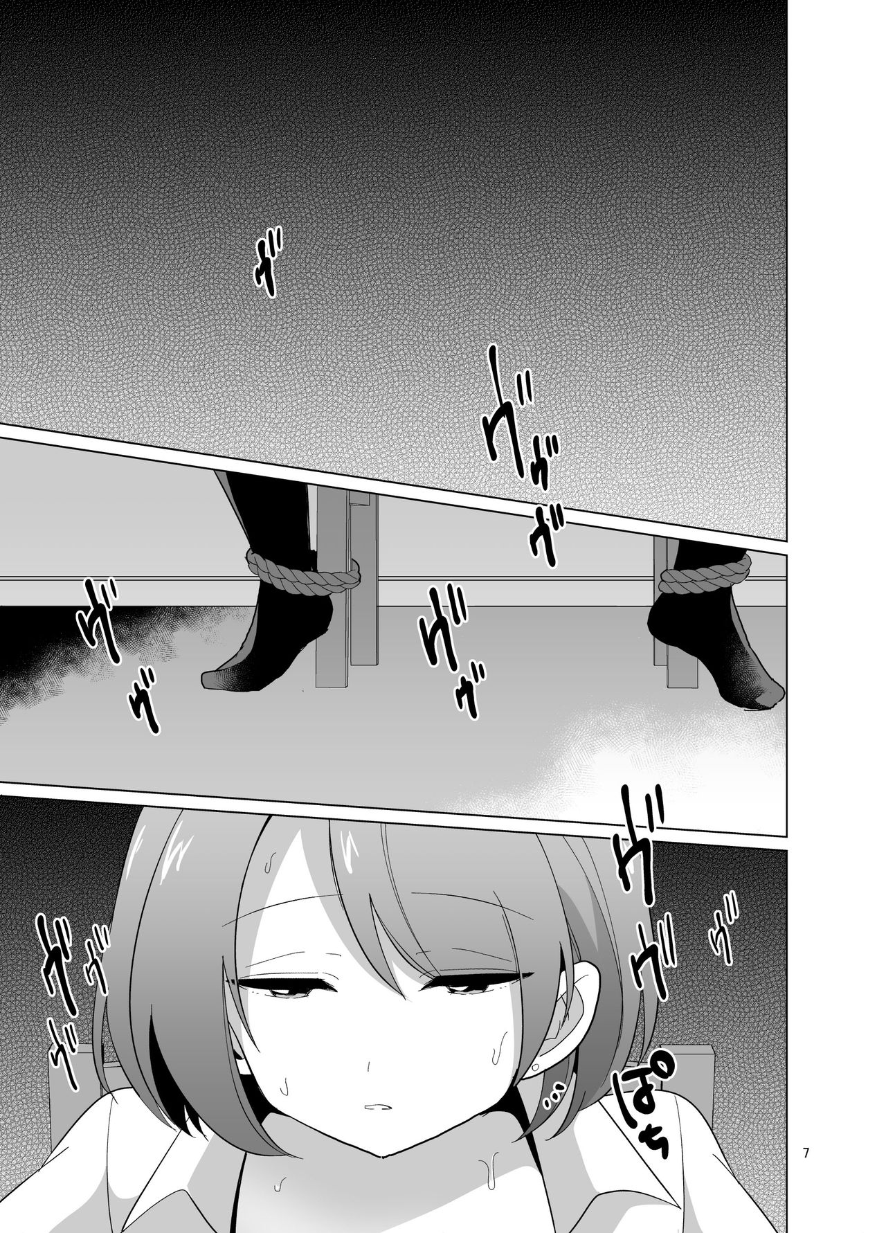 Mitsuba-kun to Love Love Ecchi | 미츠바 군과 강제화간 page 7 full