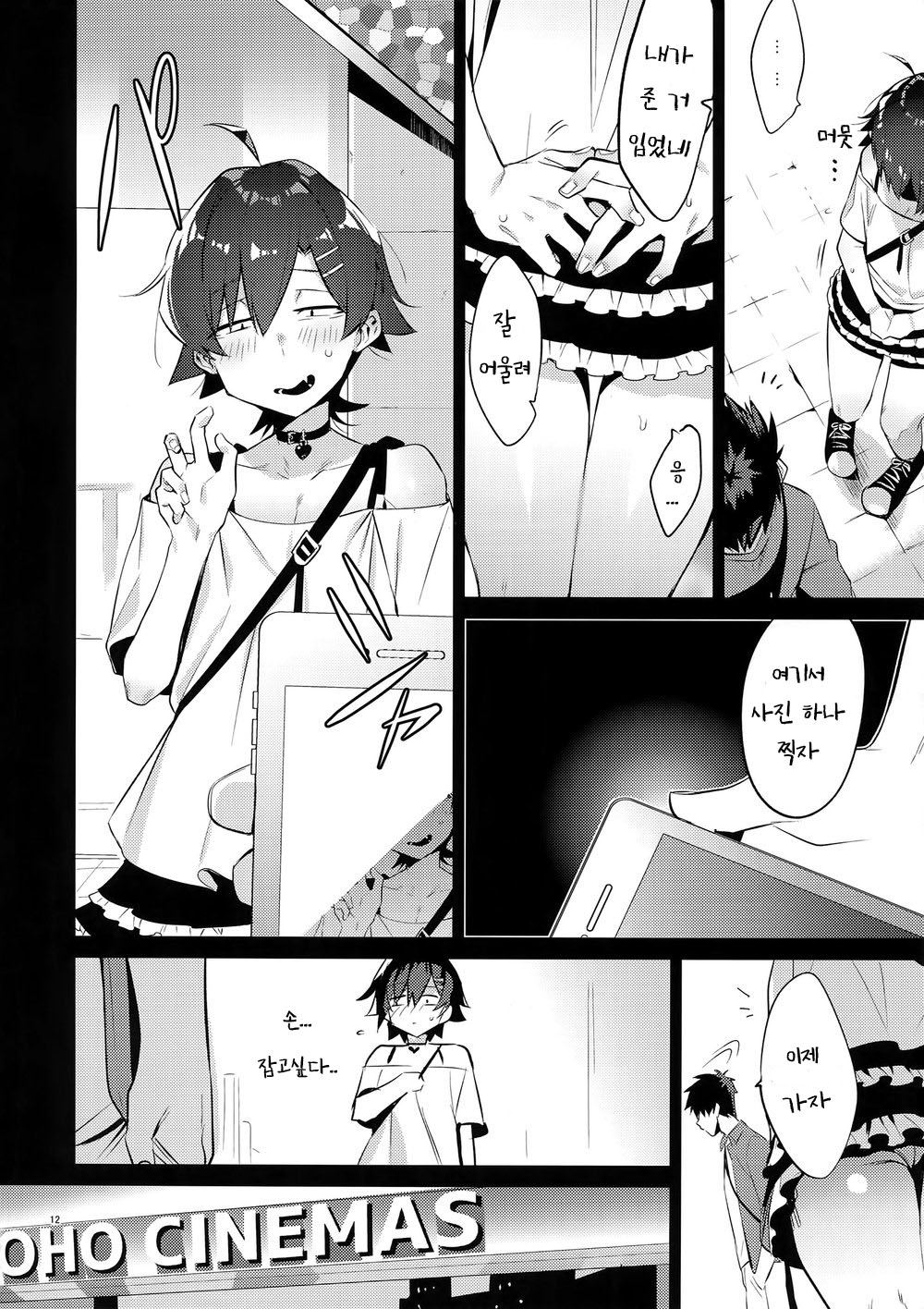 Hikigaya Hachiman o Saiminjutsu de Kanojo ni Shite Yaritai Houdai Suru Hon. 2 page 11 full