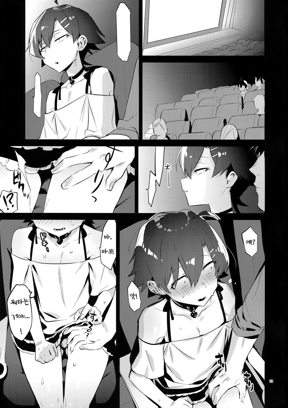 Hikigaya Hachiman o Saiminjutsu de Kanojo ni Shite Yaritai Houdai Suru Hon. 2 page 12 full