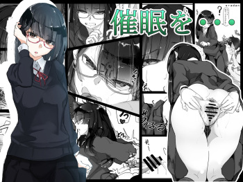 [Ichijikushirabe Shiki (Shirabe Shiki)] Saimin o... | 최면을... [Korean] cover