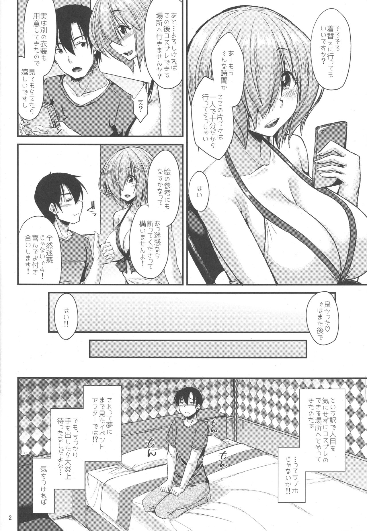 Beast Cos de Off-Pako Shimashu page 3 full