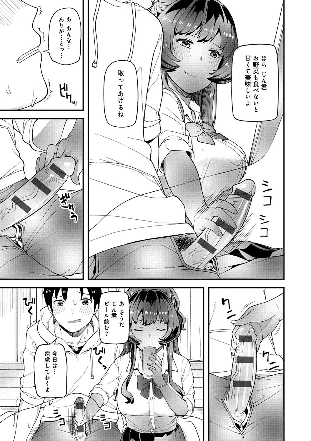 CHOCO x LOVE page 10 full