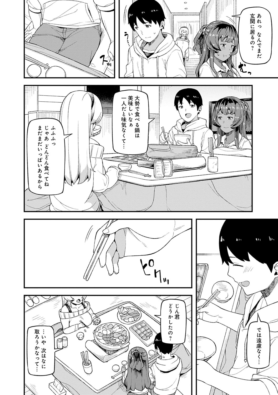 CHOCO x LOVE page 9 full